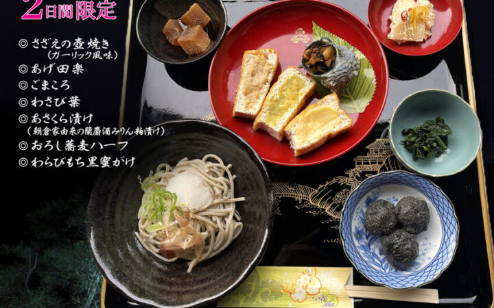 万灯夜の前に、地元食材のブランチを ― あさくら水の駅の2日間限定プラン